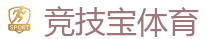 竞技宝官网-全球LOL,DOTA2,CSGO电竞赛事直播竞猜